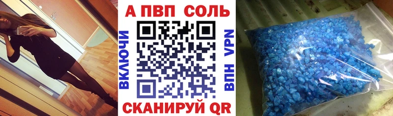 A PVP мука Чишмы