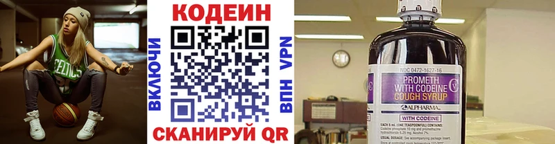 мега ССЫЛКА  купить закладку  Чишмы  Кодеин Purple Drank 