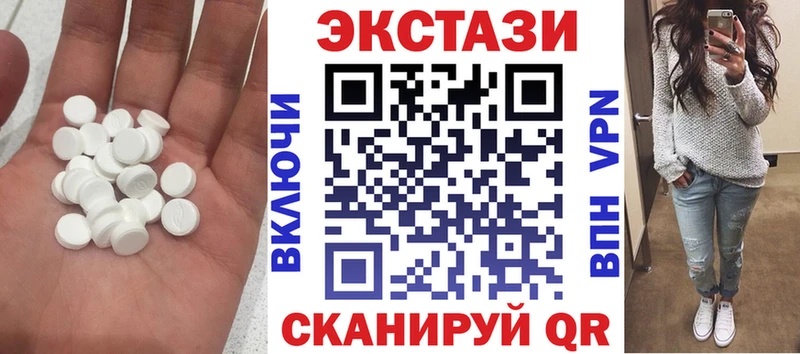 хочу наркоту Чишмы Экстази таблы