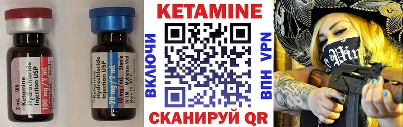 КЕТАМИН VHQ  Чишмы 