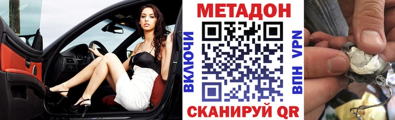 Метадон кристалл  даркнет сайт  Чишмы 